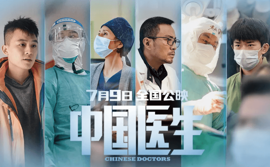 让无数观众落泪的《中国医生》，如何在抖音实现暖心接力？