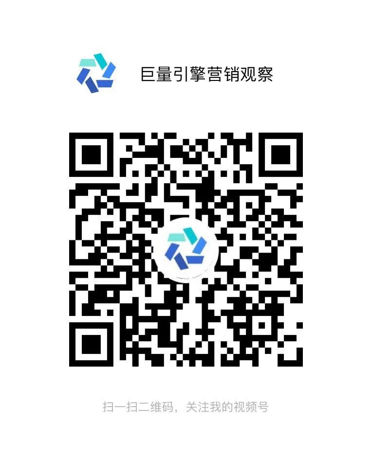营销观察视频号二维码